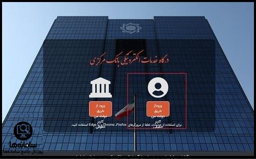 استعلام چک صیادی بانک مرکزی